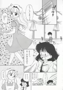 Page 140 of Tokimeki Network - preview thumbnail