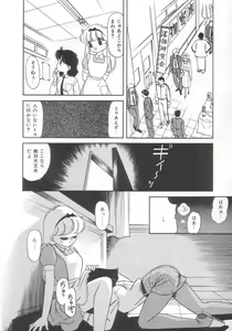 Page 143 of Tokimeki Network - preview thumbnail