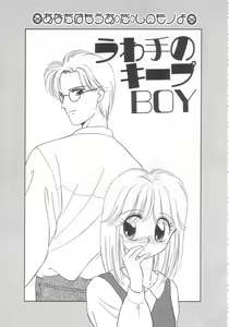 Page 164 of Tokimeki Network - preview thumbnail