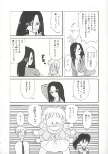Page 169 of Tokimeki Network - preview thumbnail