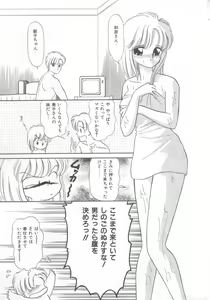 Page 174 of Tokimeki Network - preview thumbnail