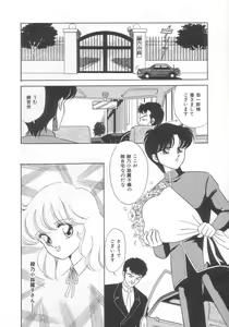 Page 83 of Tokimeki Network - preview thumbnail
