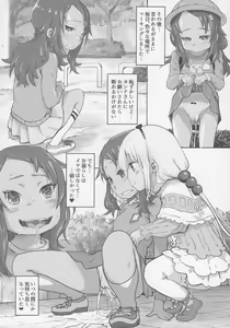 Page 14 of Kanna Kamui no Meidorei - preview thumbnail