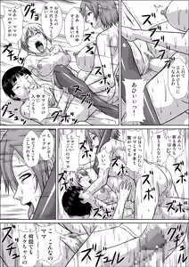 Page 17 of Mama ga Watashi no Stalker to SEX shiteru Sono 2 - preview thumbnail