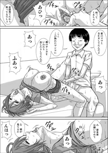 Page 3 of Mama ga Watashi no Stalker to SEX shiteru Sono 2 - preview thumbnail