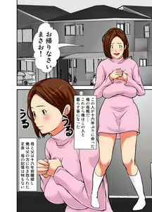 Page 3 of Saikai shita Haha wa Onna ni shika Mienakatta - preview thumbnail