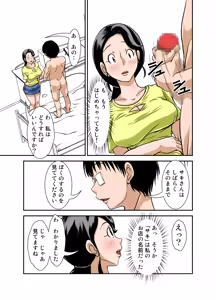 Page 16 of Futsuu no Shufu ga Fuuzoku ni Ochita Riyuu Sono Ichi ~Shigoto Hajime~ - preview thumbnail
