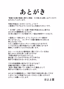 Page 52 of Futsuu no Shufu ga Fuuzoku ni Ochita Riyuu Sono Ichi ~Shigoto Hajime~ - preview thumbnail