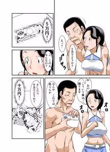 Page 9 of Futsuu no Shufu ga Fuuzoku ni Ochita Riyuu Sono Ni ~Okane ni Maketa Shufu~ - preview thumbnail