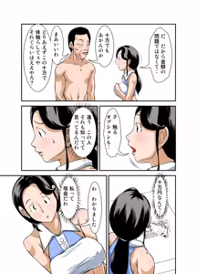 Page 10 of Futsuu no Shufu ga Fuuzoku ni Ochita Riyuu Sono Ni ~Okane ni Maketa Shufu~ - preview thumbnail