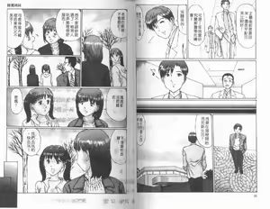 Page 40 of Reizoku Shimai - Slave Sisters - preview thumbnail