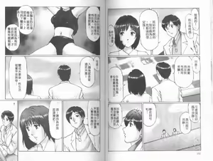 Page 82 of Reizoku Shimai - Slave Sisters - preview thumbnail