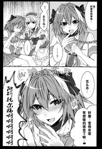 Page 8 of Otokonoko no Yuri Ecchi - preview thumbnail