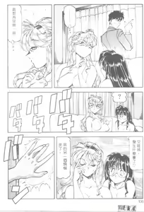 Page 109 of Dynamite Milk - preview thumbnail