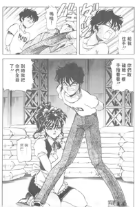 Page 121 of Dynamite Milk - preview thumbnail