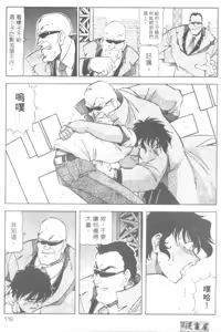 Page 122 of Dynamite Milk - preview thumbnail