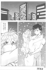 Page 151 of Dynamite Milk - preview thumbnail
