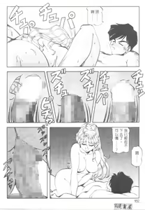 Page 155 of Dynamite Milk - preview thumbnail