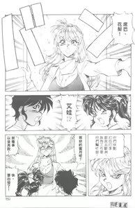 Page 162 of Dynamite Milk - preview thumbnail