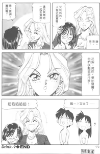 Page 175 of Dynamite Milk - preview thumbnail