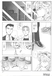 Page 90 of Dynamite Milk - preview thumbnail