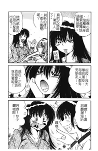 Page 108 of Ultra Heaven 2 | 極樂園 2 - preview thumbnail
