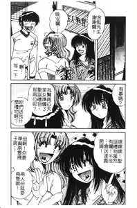 Page 109 of Ultra Heaven 2 | 極樂園 2 - preview thumbnail