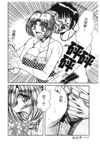 Page 13 of Ultra Heaven 2 | 極樂園 2 - preview thumbnail