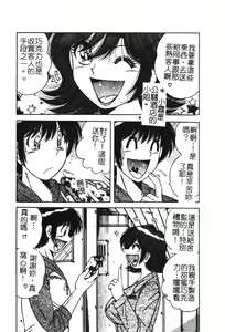 Page 143 of Ultra Heaven 2 | 極樂園 2 - preview thumbnail