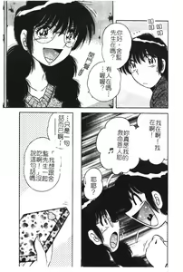 Page 147 of Ultra Heaven 2 | 極樂園 2 - preview thumbnail