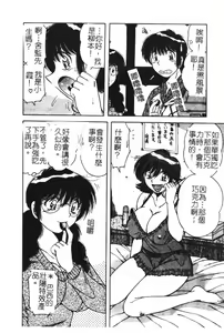 Page 150 of Ultra Heaven 2 | 極樂園 2 - preview thumbnail
