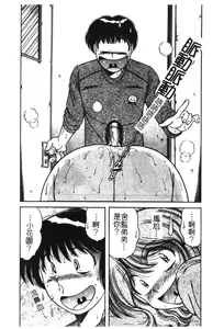 Page 168 of Ultra Heaven 2 | 極樂園 2 - preview thumbnail