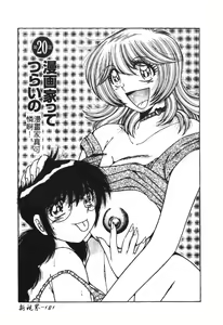 Page 180 of Ultra Heaven 2 | 極樂園 2 - preview thumbnail
