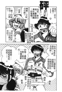 Page 186 of Ultra Heaven 2 | 極樂園 2 - preview thumbnail