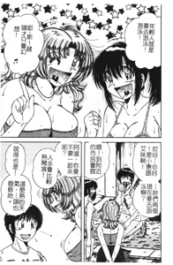 Page 24 of Ultra Heaven 2 | 極樂園 2 - preview thumbnail