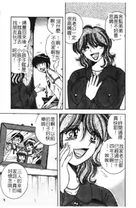 Page 50 of Ultra Heaven 2 | 極樂園 2 - preview thumbnail