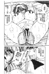 Page 57 of Ultra Heaven 2 | 極樂園 2 - preview thumbnail