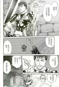 Page 3 of Patapata Rosine!! - preview thumbnail
