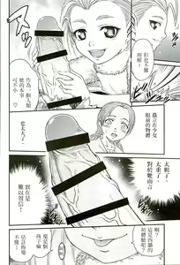 Page 9 of Patapata Rosine!! - preview thumbnail
