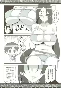 Page 8 of Chaldea no Fuuki ga Midareru! - preview thumbnail