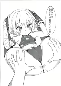 Page 8 of Youjo Eirei ga Oosugi no Ken ni Tsuite 1 - preview thumbnail
