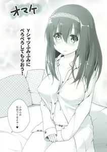 Page 26 of Rinjin = Idol Sagisawa Fumika to Love Love Kozukuri - preview thumbnail