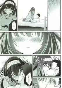 Page 8 of Rinjin = Idol Sagisawa Fumika to Love Love Kozukuri - preview thumbnail