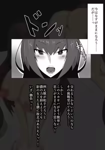 Page 3 of Boku no Scathach ga Uma Chinpo no Dorei ni Narukoto o Chikau Hanashi - preview thumbnail