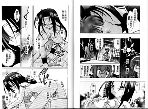 Page 44 of Onegai Kannushi-sama - preview thumbnail