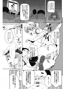 Page 159 of COMIC HOTMILK 2017-06 - preview thumbnail