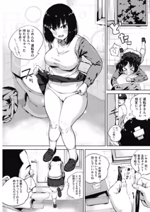 Page 171 of COMIC HOTMILK 2017-06 - preview thumbnail