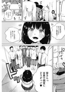 Page 185 of COMIC HOTMILK 2017-06 - preview thumbnail
