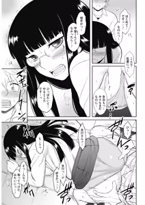Page 209 of COMIC HOTMILK 2017-06 - preview thumbnail
