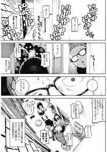 Page 214 of COMIC HOTMILK 2017-06 - preview thumbnail